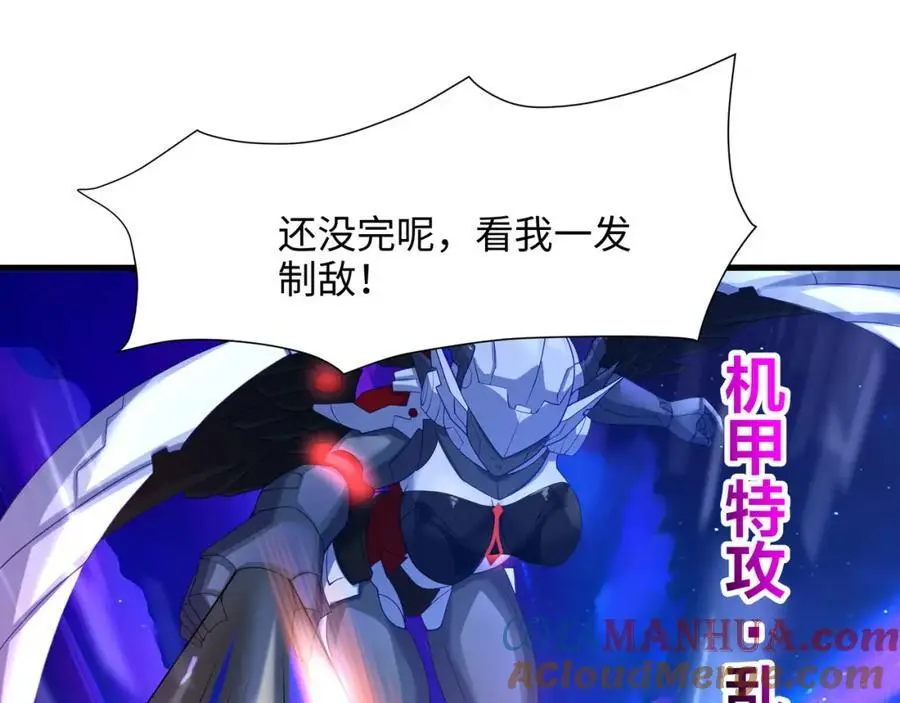 合体机甲72