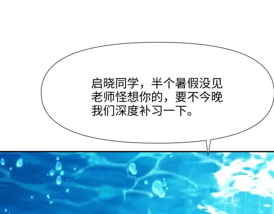 海豚女王的寝宫37