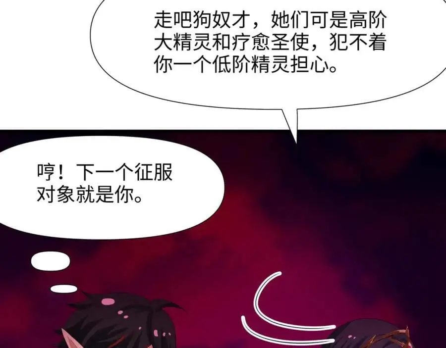 我变成武器了？43