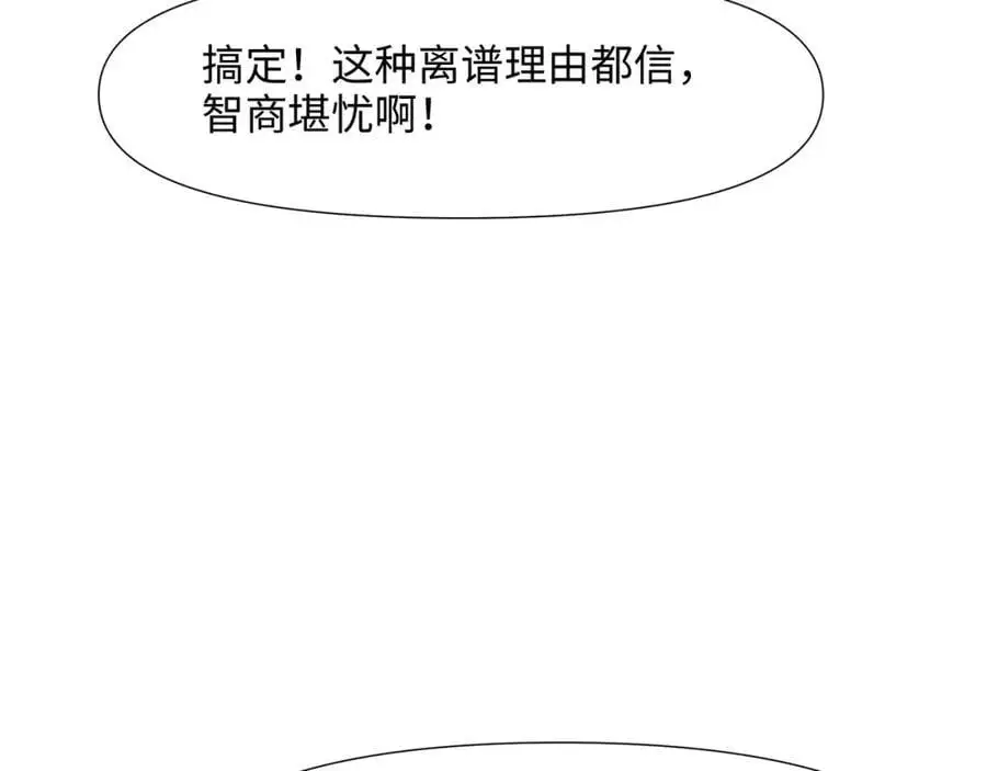 兽族公主46