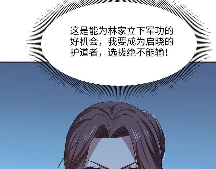 注入热量87