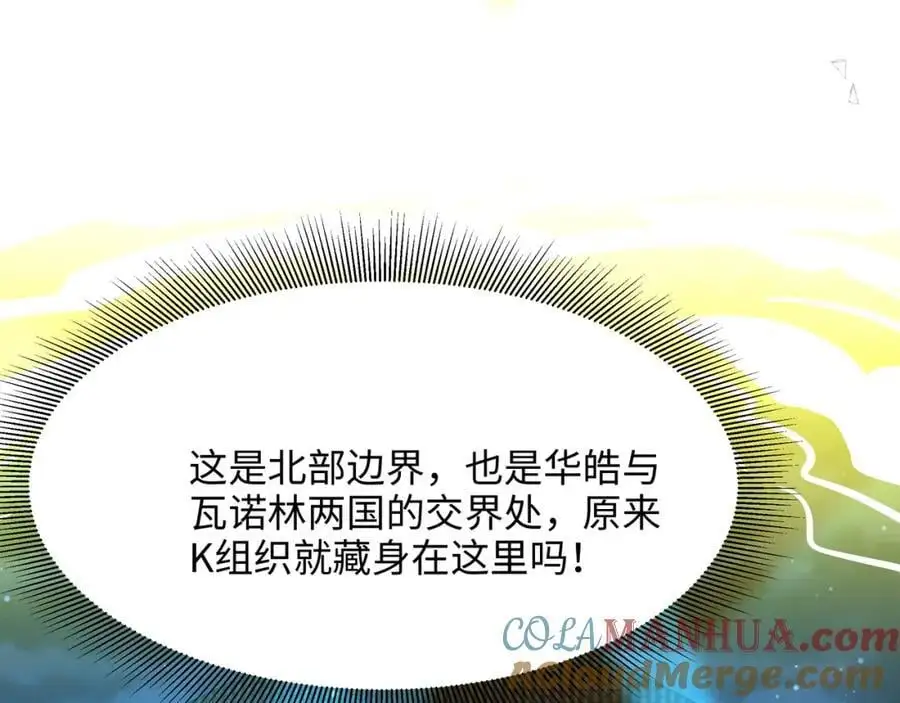 和我女儿订婚吧！36