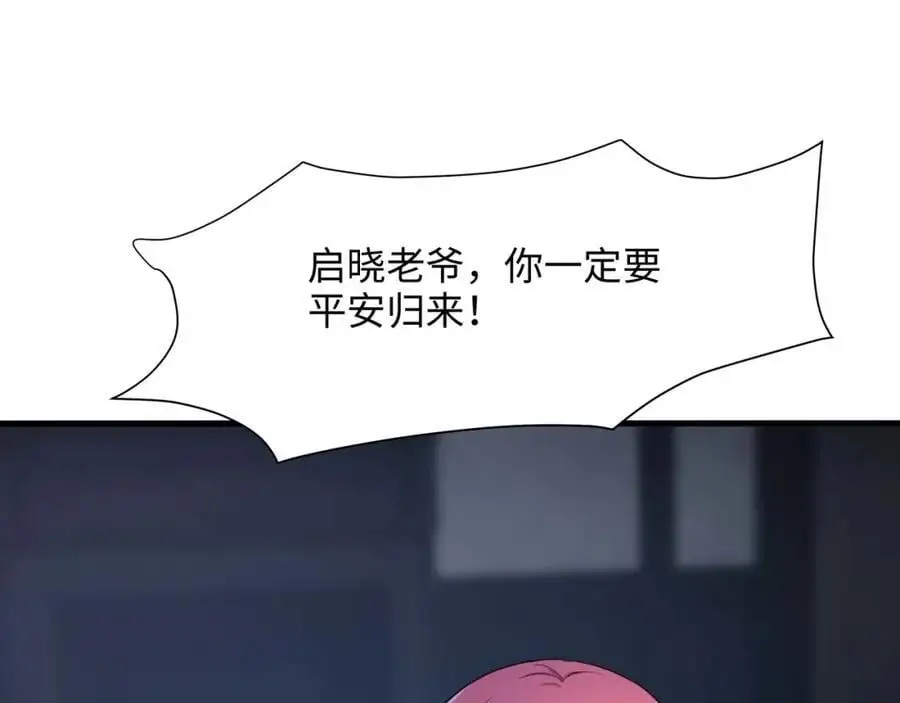 兽族公主13