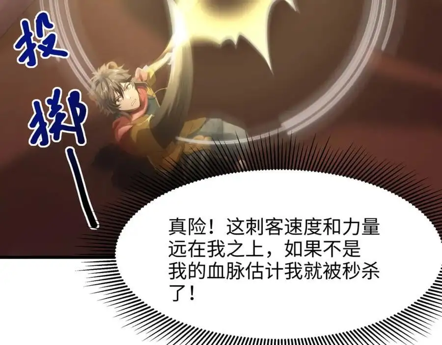 全能觉醒者17