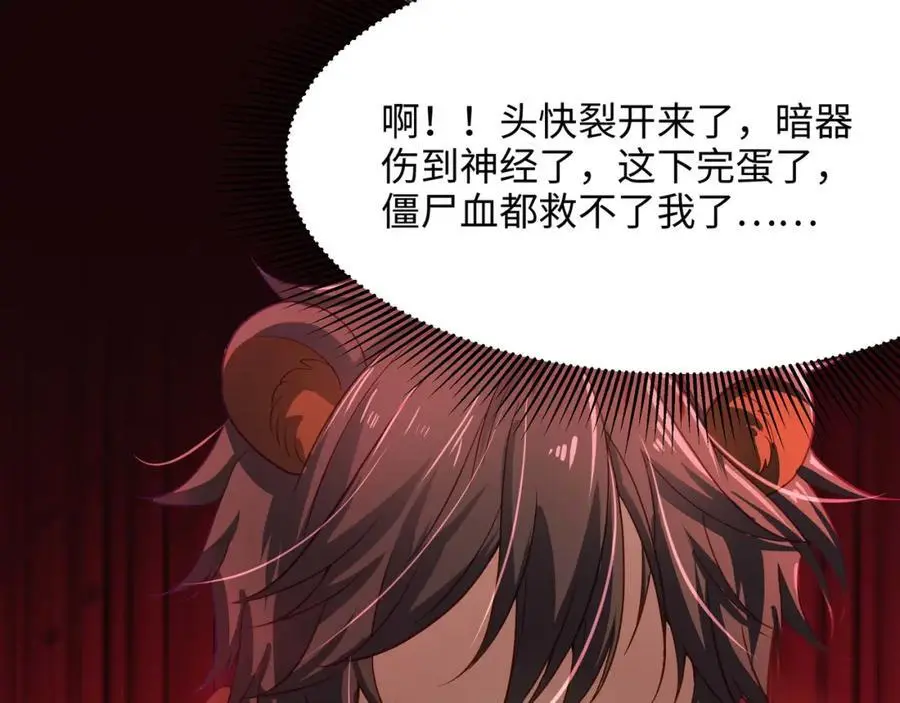 全能觉醒者57
