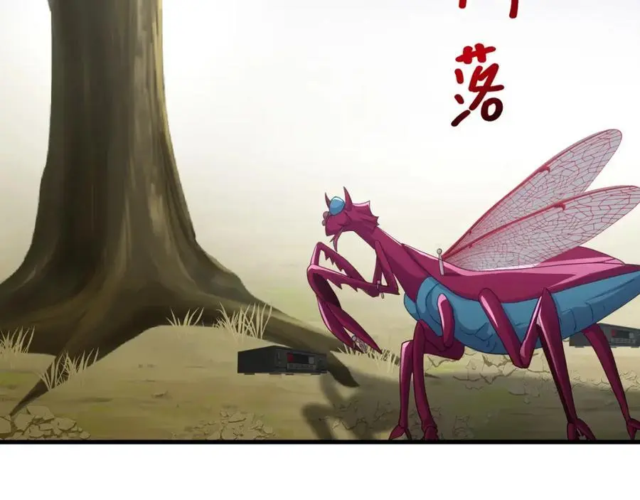 螳螂妖的剧毒85