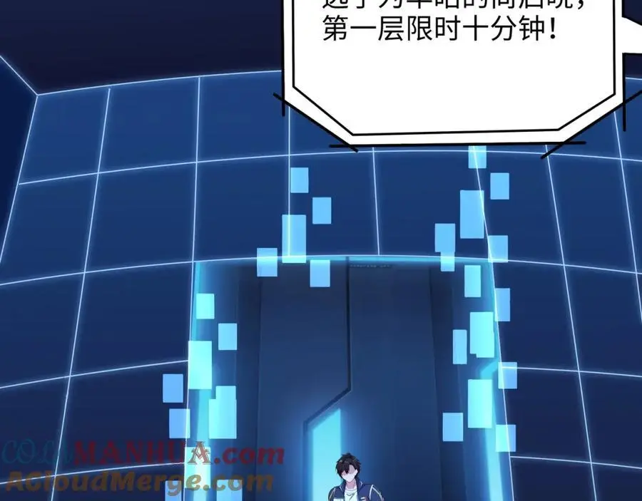 荣耀塔66