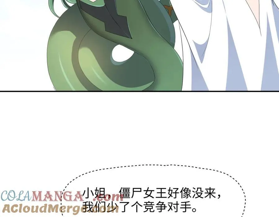 护道道侣之争39