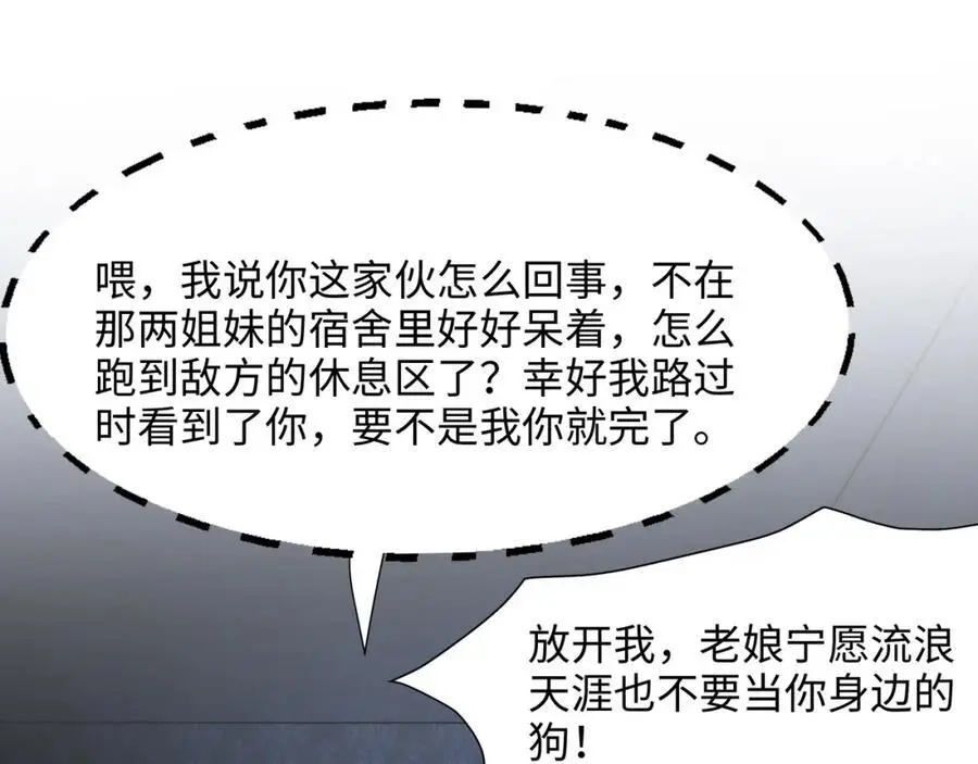 驯兽秘籍38
