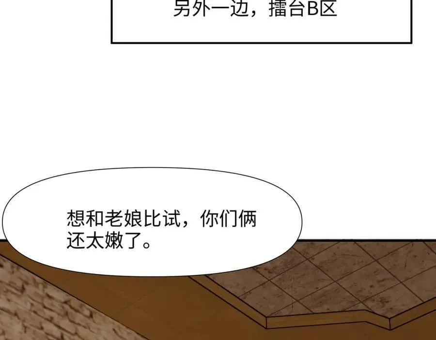 媚术比拼53