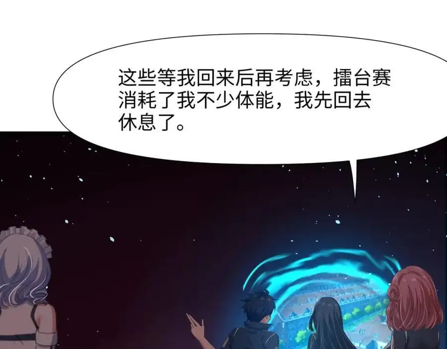 洗完澡更累了29