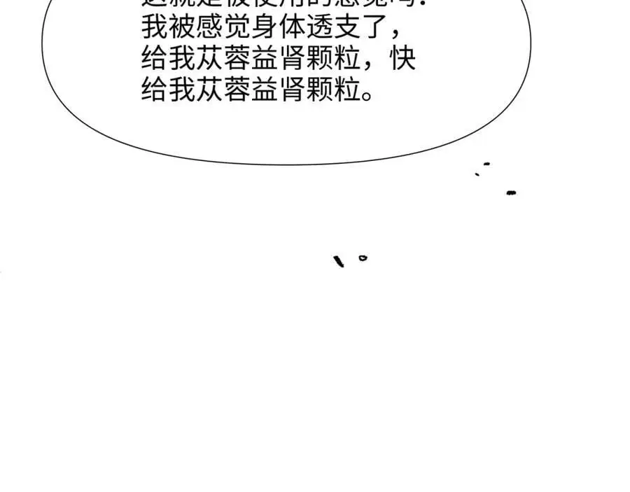我变成武器了？105