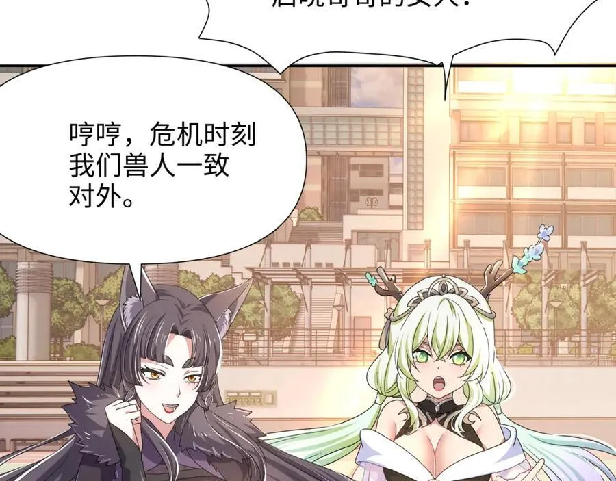 护道道侣之争34