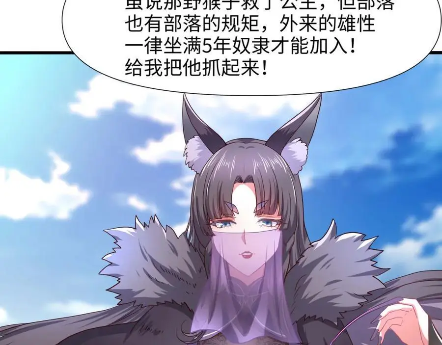 兽族择偶权10