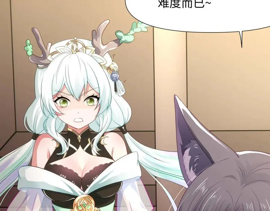 全能觉醒者50