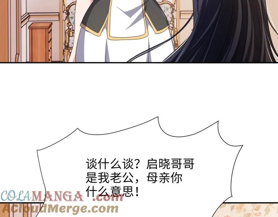 护道道侣之争6