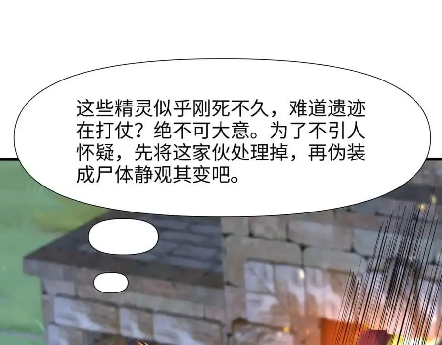高阶精灵13