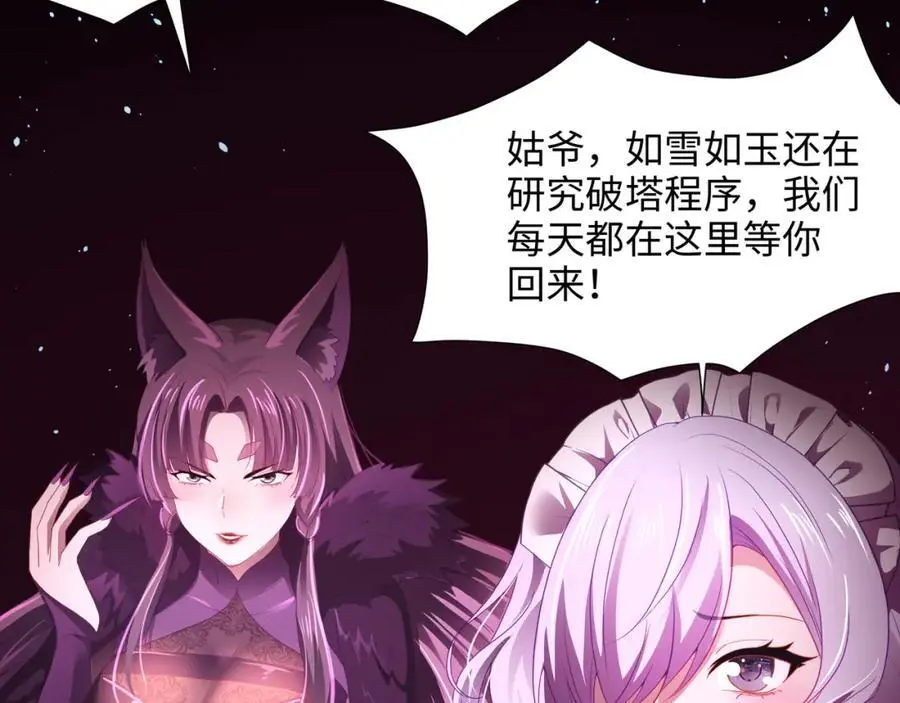 重返地球82