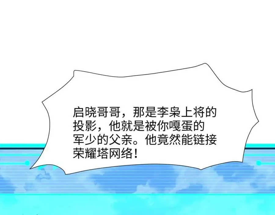 把他变成婴儿！4