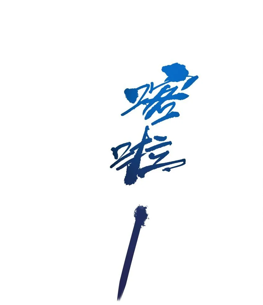 002 献上第一次57