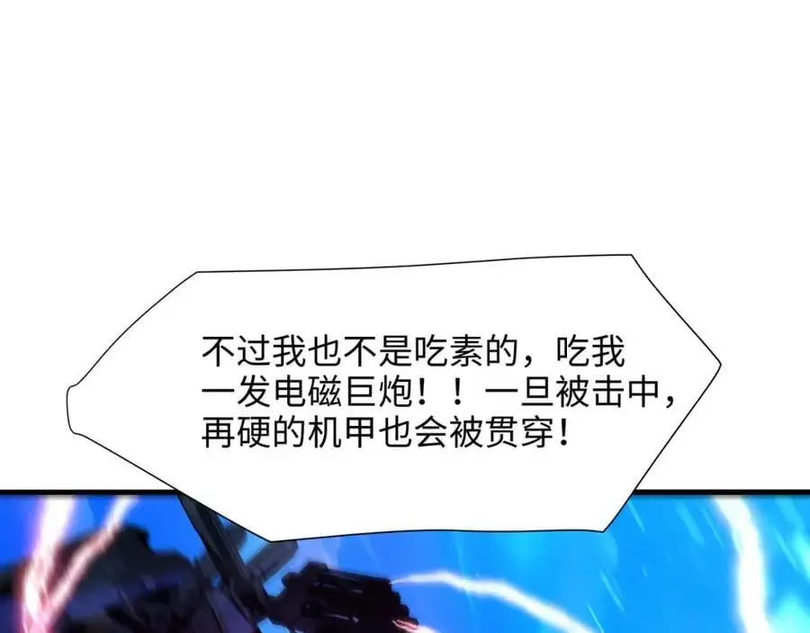 合体机甲63