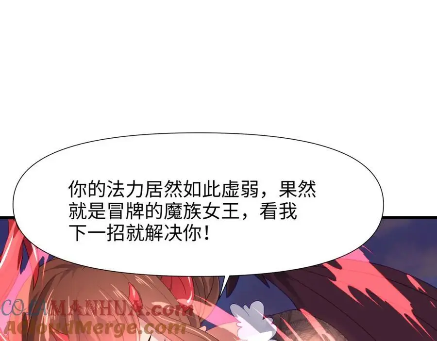 100年前的魔族96