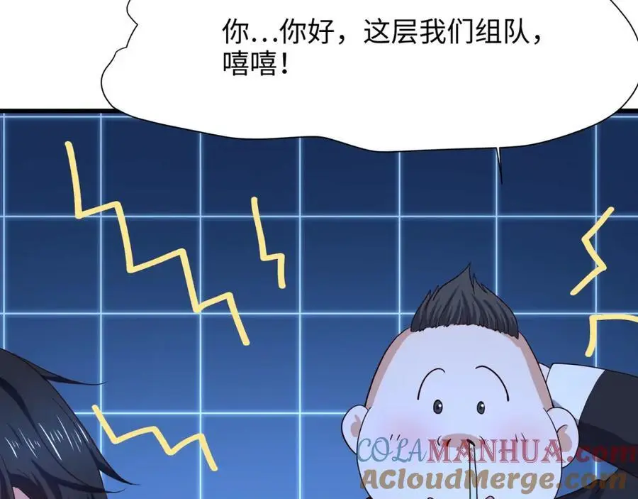 荣耀塔87