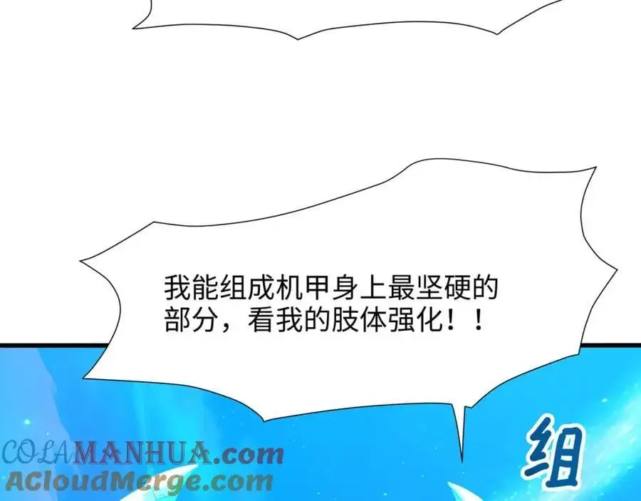 合体机甲44