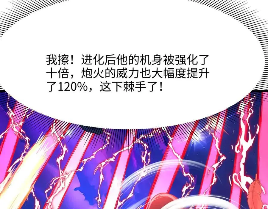 合体机甲13