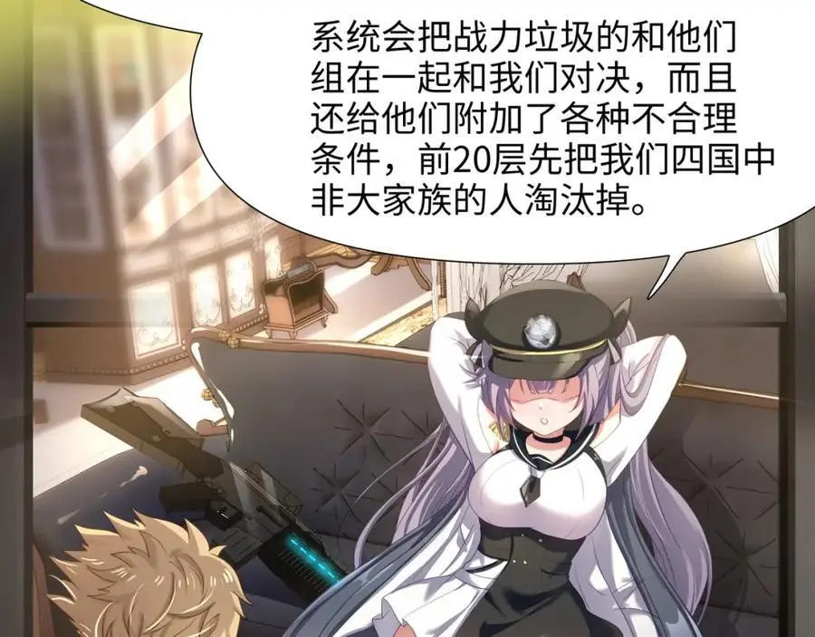 驯兽秘籍71