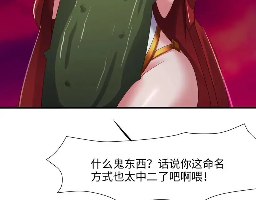 我变成武器了？90