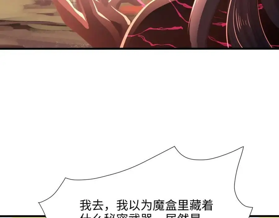 把他变成婴儿！13