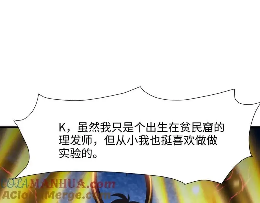 把他变成婴儿！51