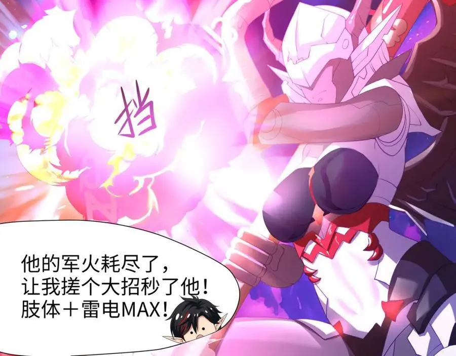 合体机甲86