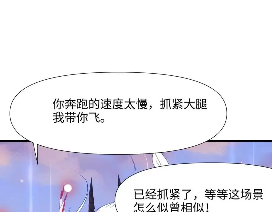 100年前的魔族57