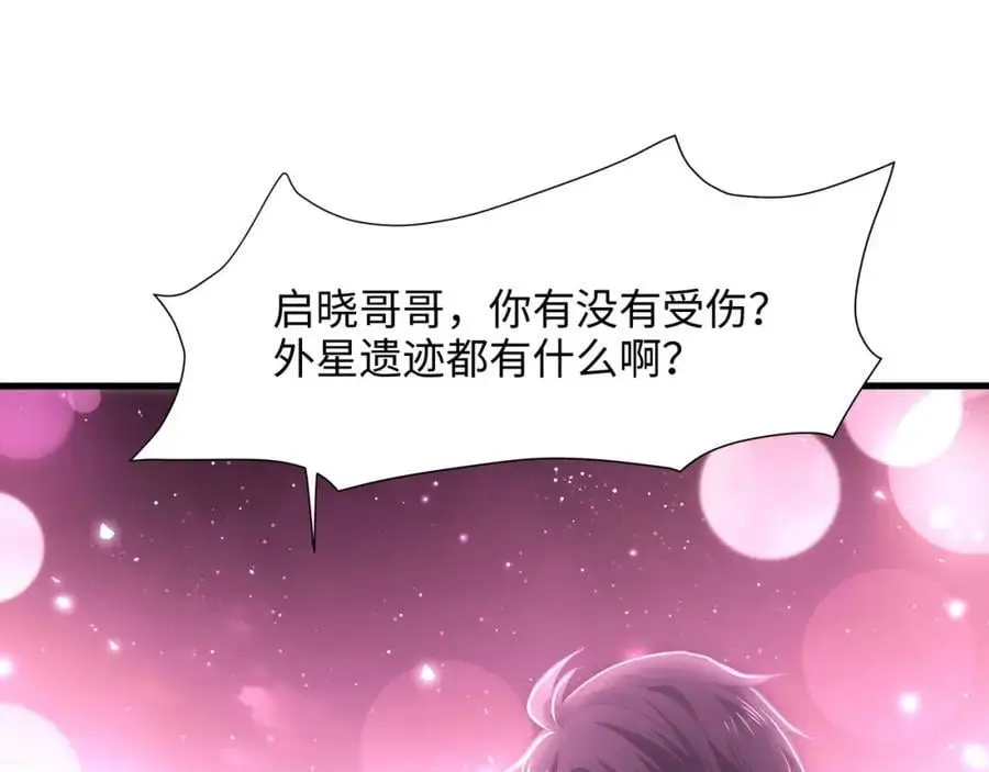重返地球79
