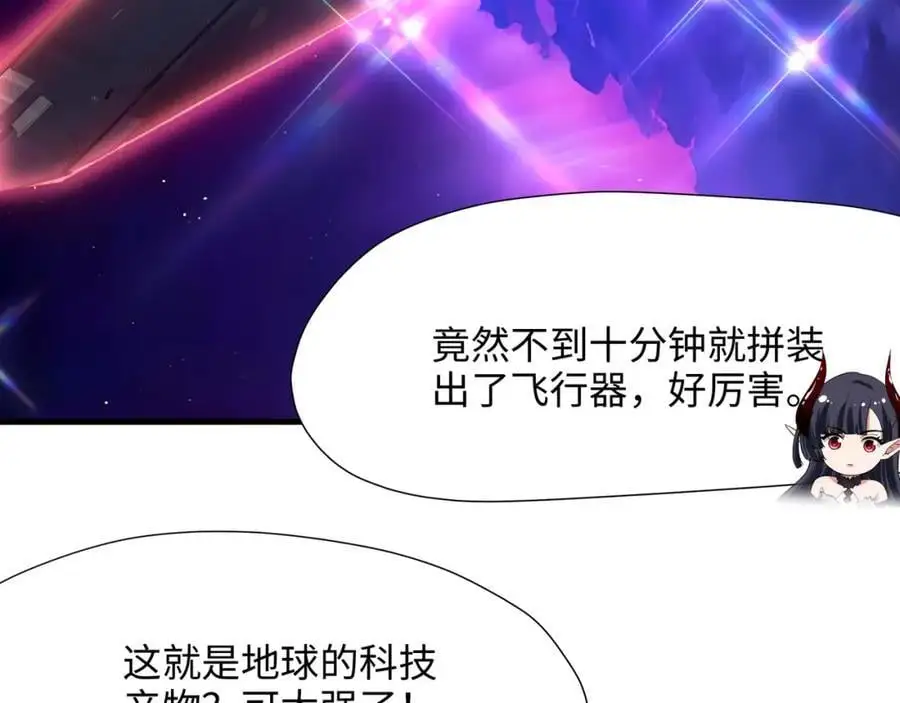 100年前的魔族17