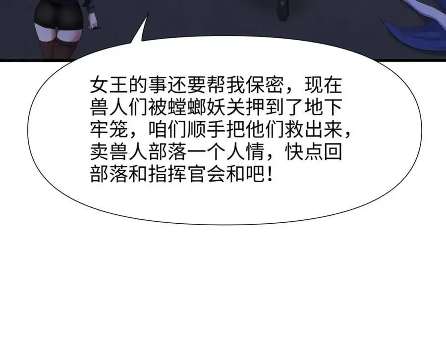 和我女儿订婚吧！55