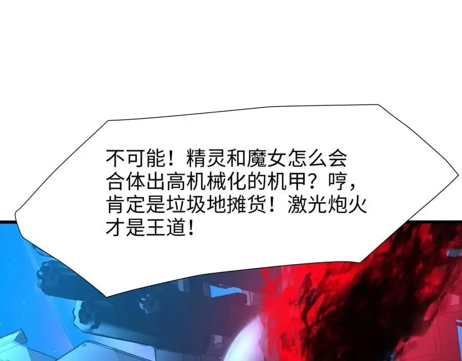 合体机甲57