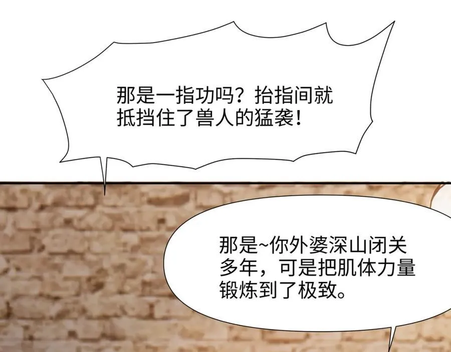 护道道侣之争61