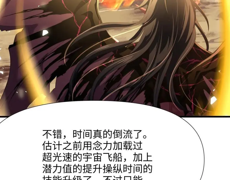 把他变成婴儿！44