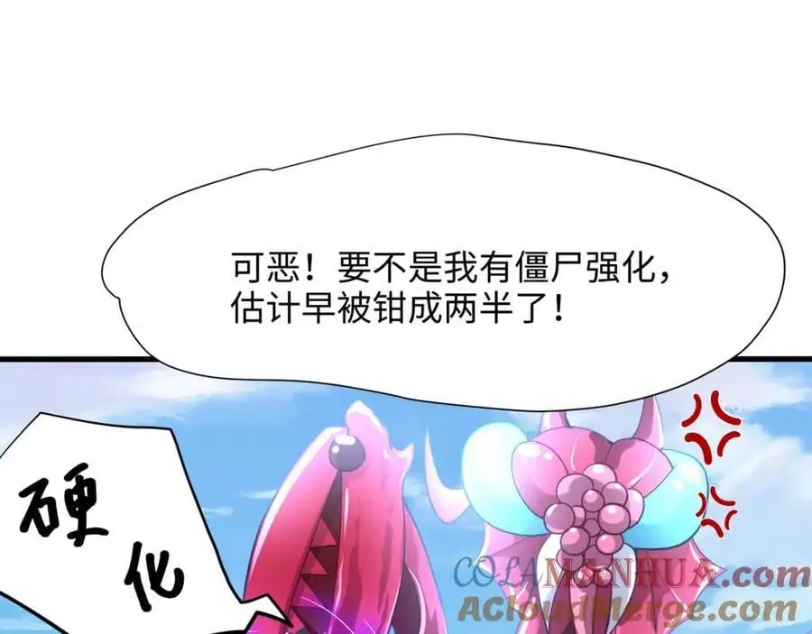 螳螂妖的剧毒56