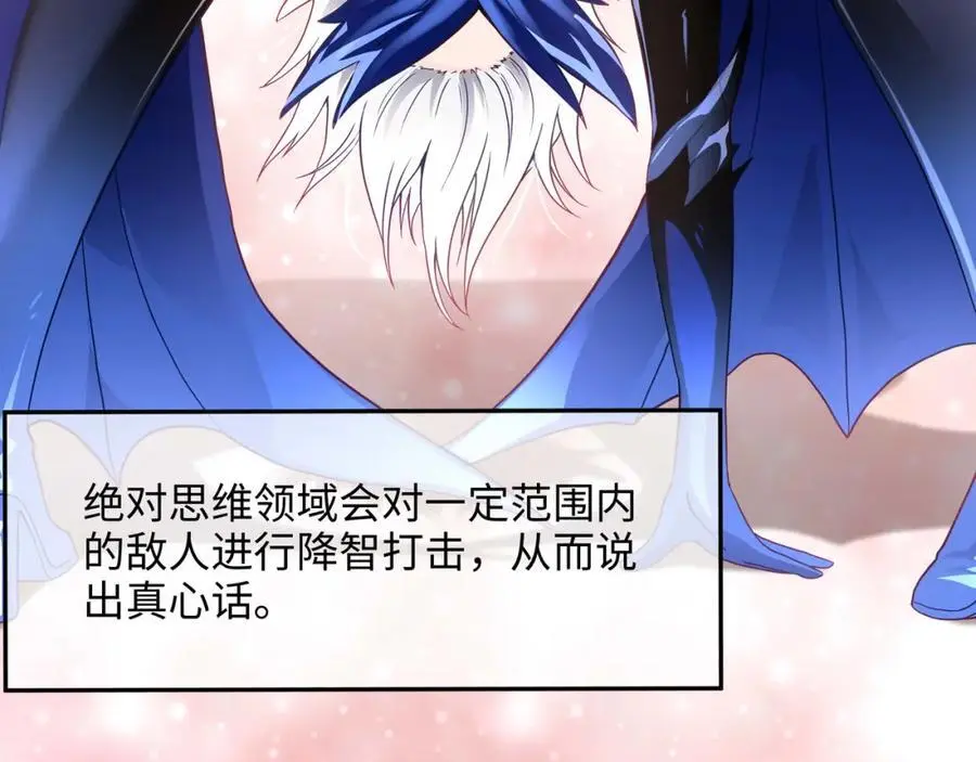 全能觉醒者82