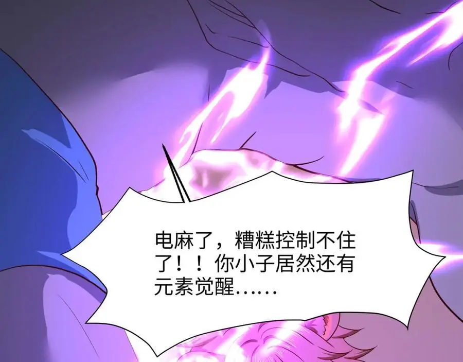 兽族择偶权89