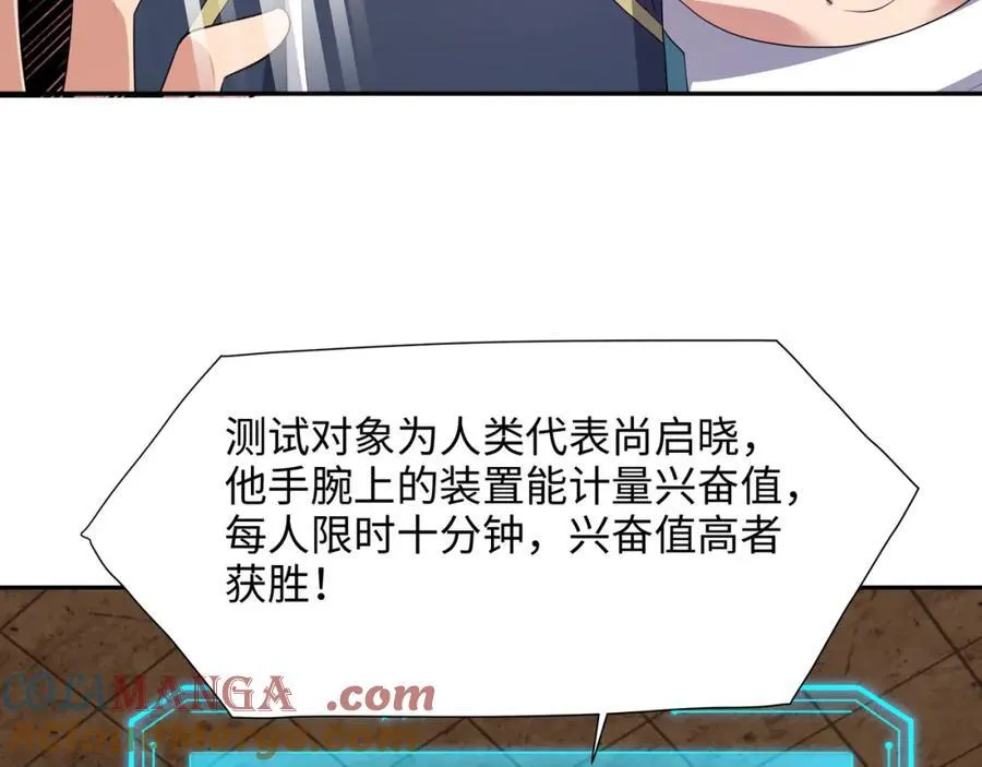媚术比拼12