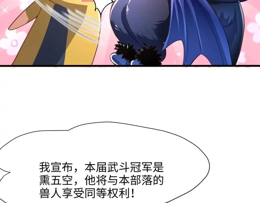全能觉醒者86