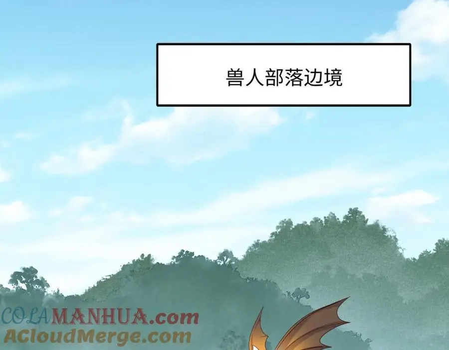 兽族公主20