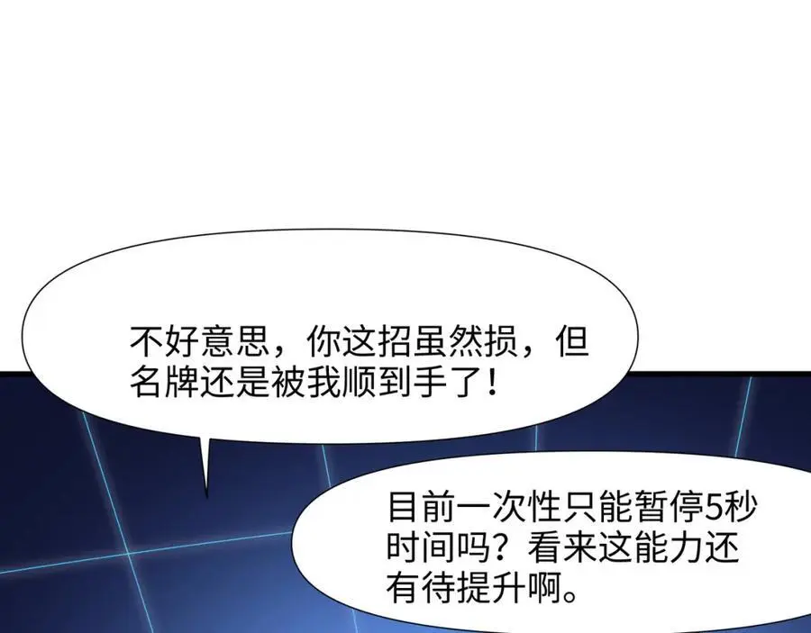 时间静止之术77