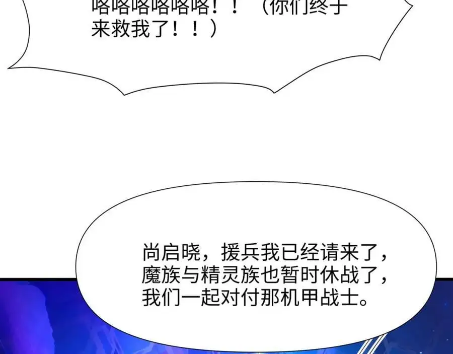 合体机甲21