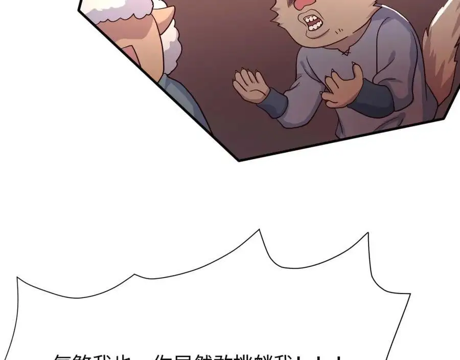 兽族择偶权85